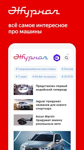 Авто.ру: купить и продать авто | Игры | XWorld