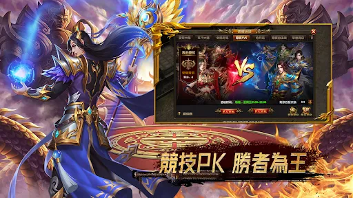 傳奇巔峰霸業 | 游戏 | XWorld