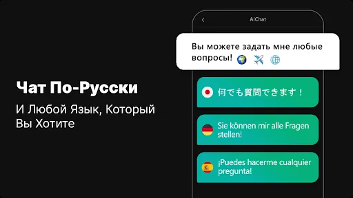 CHAT AI: Чат с ИИ базе ChatGPT | Игры | XWorld