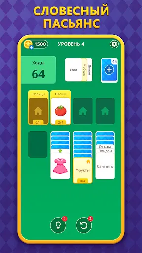 Солитария - Пасьянс из Слов | Игры | XWorld