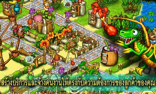 Prehistoric Park Builder | เกม | XWorld