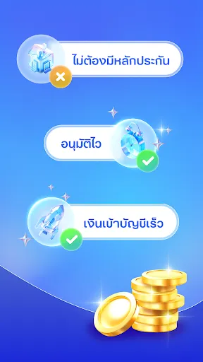 กู้เงินทันใจ | เกม | XWorld กู้เงินทันใจ | เกม | XWorld