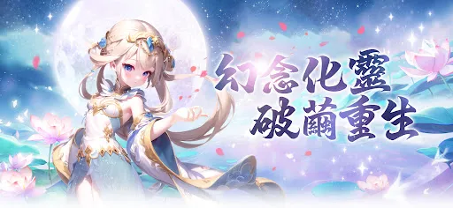 幻靈傳說 | Permainan | XWorld