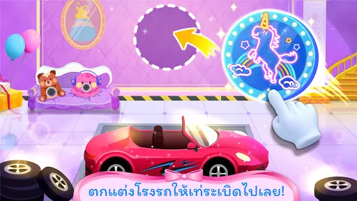 ปราสาทแห่งความฝันของแพนด้าน้อย | เกม | XWorld