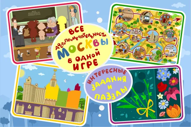 Занятой малыш.Привет,Москва | Игры | XWorld