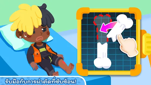 เมืองของแพนด้าน้อย:โรงพยาบาล | เกม | XWorld