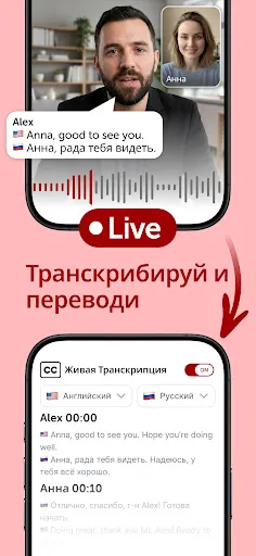 Smart Noter — Голос в Текст | Игры | XWorld