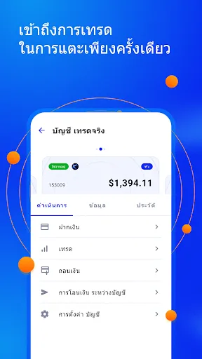 Octa Trading App | เกม | XWorld