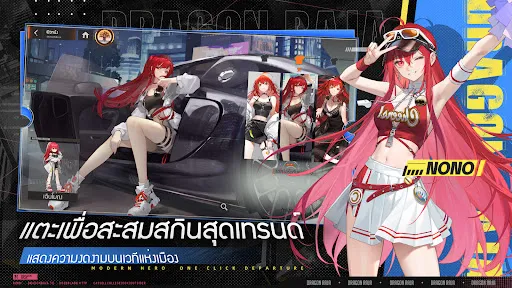 Dragon Raja : ReRise | เกม | XWorld
