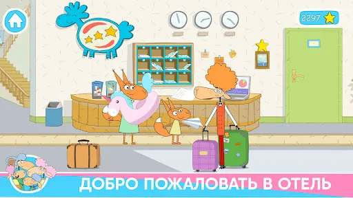 Отель у овечек Кукольный домик | Игры | XWorld