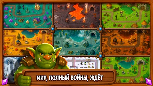 Beast Brawl: Защита Башен | Игры | XWorld