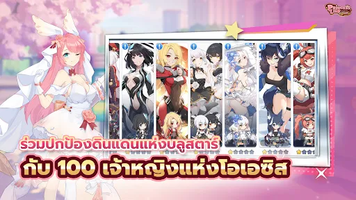 Princess Link | เกม | XWorld