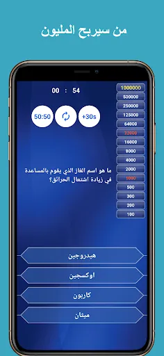 من سيربح المليون في الاسلاميات | 游戏 | XWorld