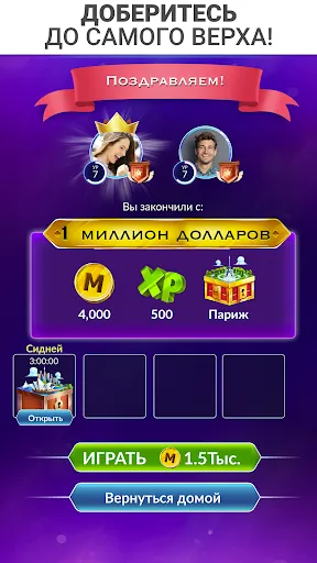 ТВ-викторина "Миллионера" | Игры | XWorld