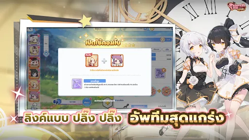 Princess Link | เกม | XWorld