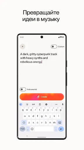Suno — музыка с помощью ИИ | Игры | XWorld