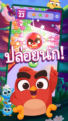 Angry Birds Dream Blast | เกม | XWorld