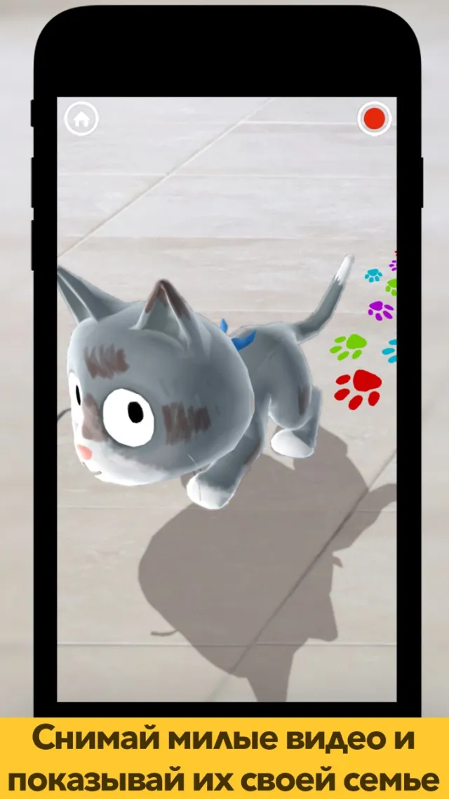 Fiete Cats AR | Игры | XWorld