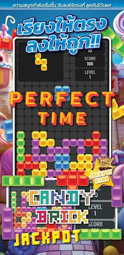 Candy Brick | เกม | XWorld