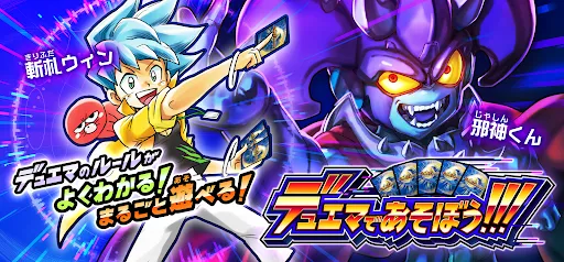 デュエマであそぼう!!! | Permainan | XWorld デュエマであそぼう!!! | Permainan | XWorld