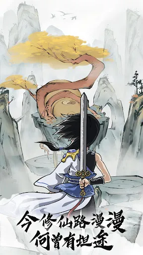 天降仙緣-放置修仙 | juego | XWorld 天降仙緣-放置修仙 | juego | XWorld