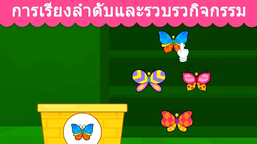 เกมเด็กวัยหัดเดินสำหรับ 2+ ขวบ | เกม | XWorld