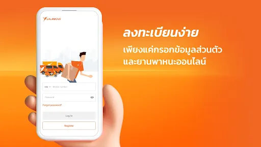 Lalamove Driver - คนขับลาลามูฟ | เกม | XWorld