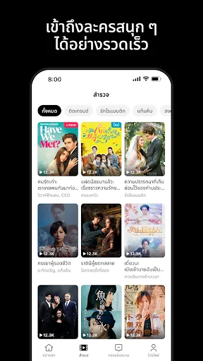 PineDrama | เกม | XWorld PineDrama | เกม | XWorld