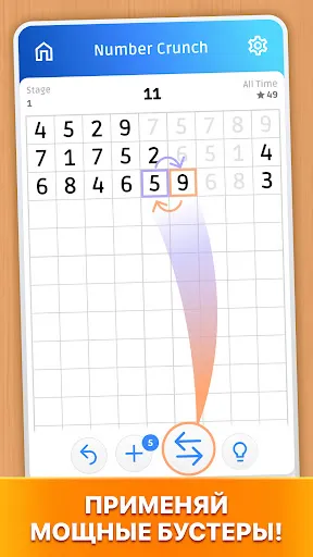 Number Clash: совпадение чисел | Игры | XWorld