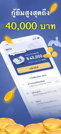 สุขเงิน | เกม | XWorld