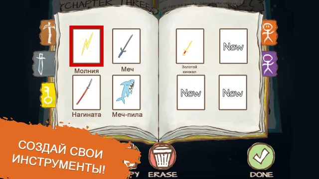 Draw a Stickman: EPIC 2 | Игры | XWorld