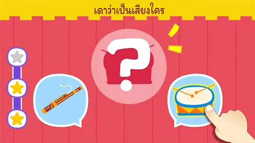 คอนเสิร์ตดนตรีของแพนด้าน้อย | เกม | XWorld