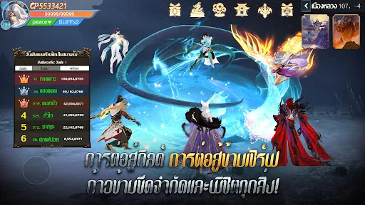 วิญญาณแห่งแหวน | เกม | XWorld