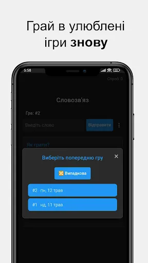 Словозв'яз | Игры | XWorld