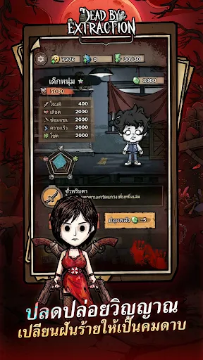 Dead by Extraction | เกม | XWorld