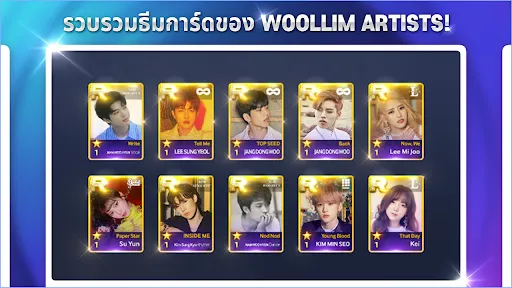 SUPERSTAR WOOLLIM | เกม | XWorld