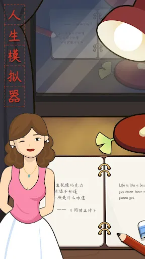 人生模拟器 | Игры | XWorld