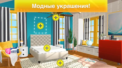 Property Brothers Home Design | Игры | XWorld