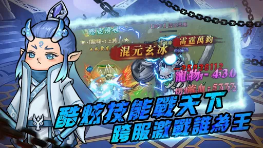 暴走大世界-趣味搞笑傳奇手遊 | Permainan | XWorld