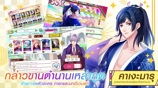 อายาคาชิ วังวนรักเทพบุตรอสูร | เกม | XWorld