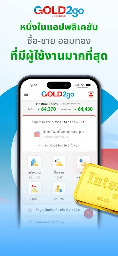 GOLD2go by InterGOLD | เกม | XWorld
