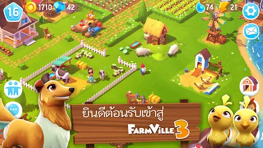 FarmVille 3 - ทำไร่เลี้ยงสัตว์ | เกม | XWorld