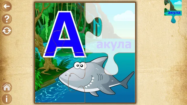 Учим буквы и азбука - Пазлы для малышей и детей 2 | Игры | XWorld