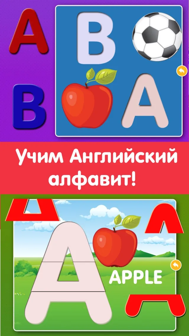 Игра английский алфавит детям | Игры | XWorld