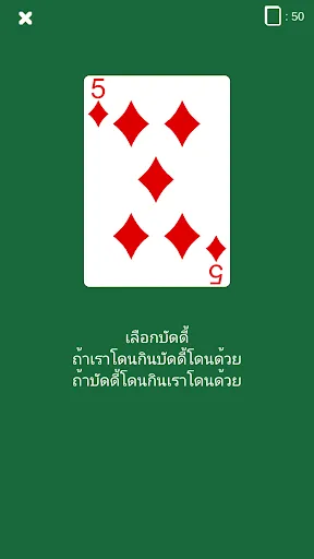 ไพ่ วงเหล้า | เกม | XWorld