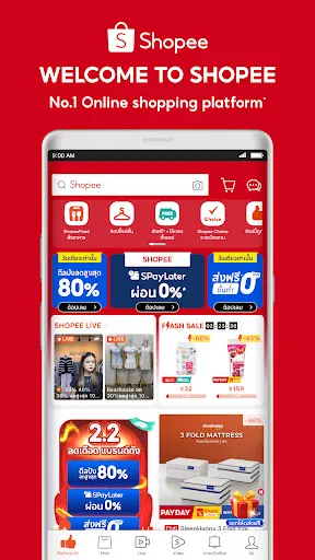 Shopee 2.2 แคมเปญแบรนด์ดัง | Games | XWorld