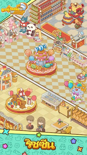 Crazy SuperMarket | เกม | XWorld