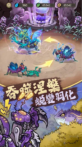 極品螳螂 | Permainan | XWorld