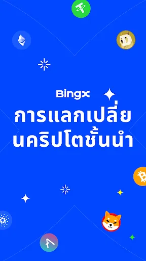 BingX ซื้อ BTC Crypto | เกม | XWorld