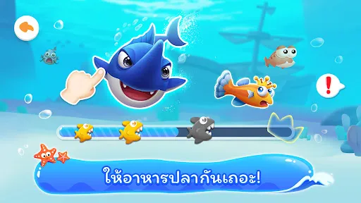 ฟาร์มปลาของแพนด้าน้อย | เกม | XWorld